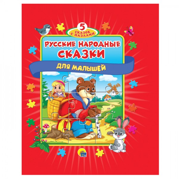 Книга пазлы 978-5-378-31019-7 5 сказок. Русские народные сказки